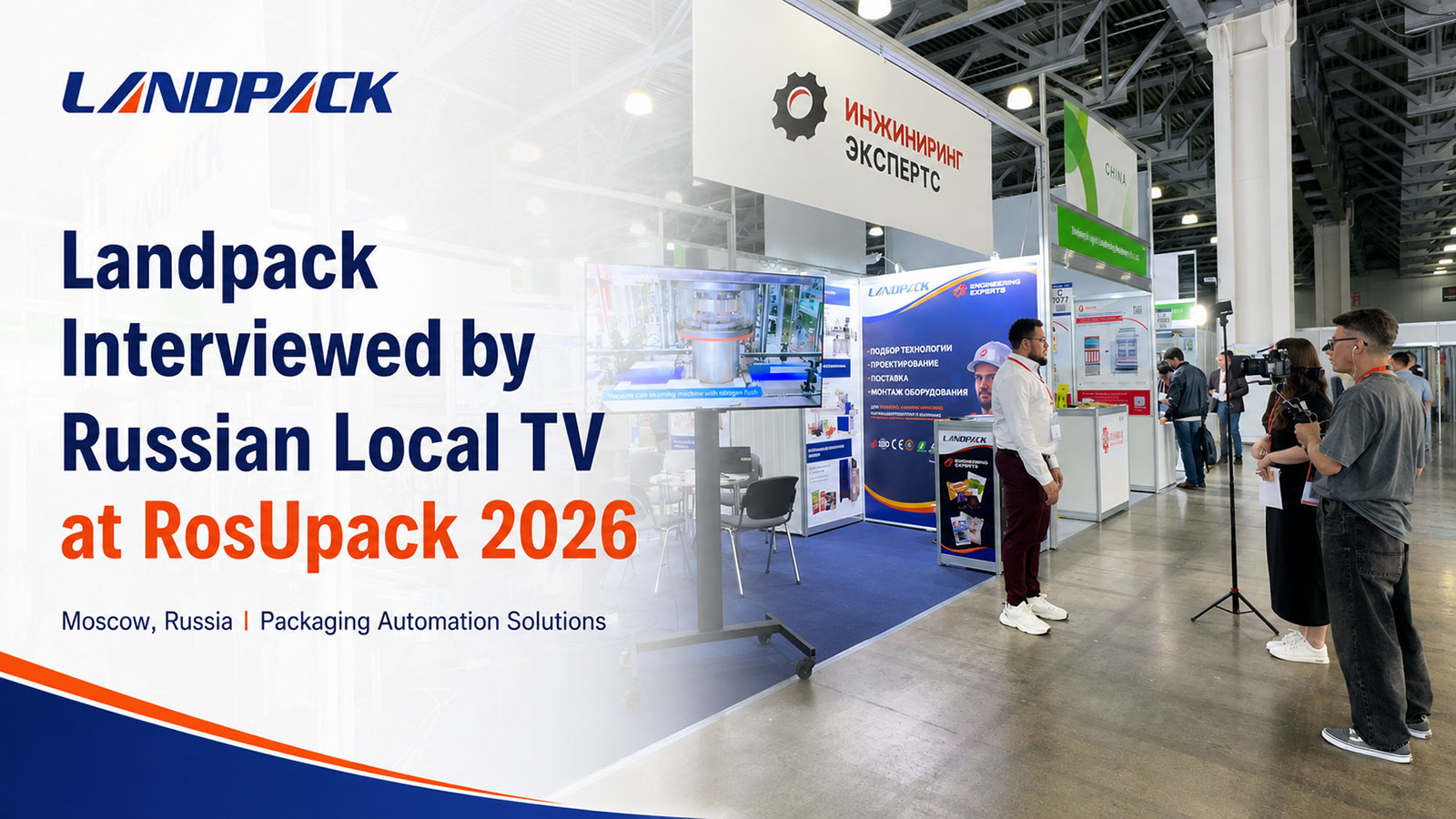 Landpack Interviewed by Russian Local TV at RosUpack 2026 Landpack Interviewed by Russian Local TV at RosUpack 2026