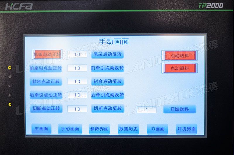 four side sealing packing machine